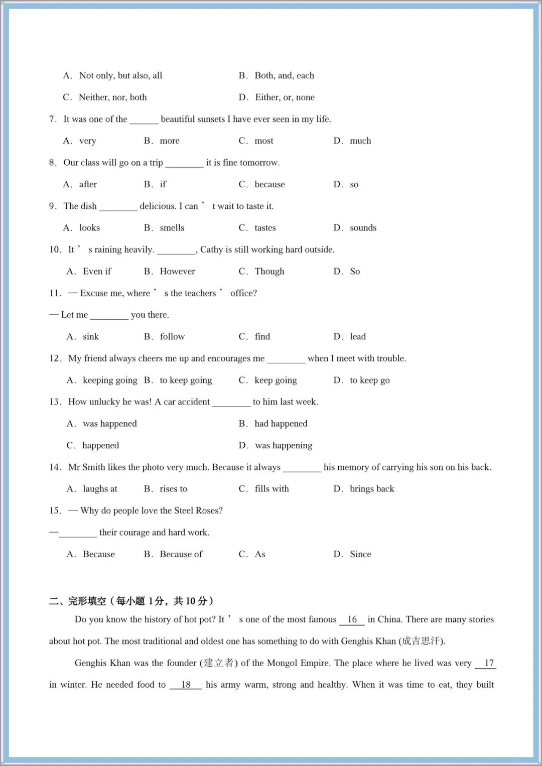 2026新(外研版)七年级下册英语期中试卷+期中复习满分必刷《语法、易错题、重点短语、所给词正确填空》电子版可打印! 第13张 2026新(外研版)七年级下册英语期中试卷+期中复习满分必刷《语法、易错题、重点短语、所给词正确填空》电子版可打印! 第13张