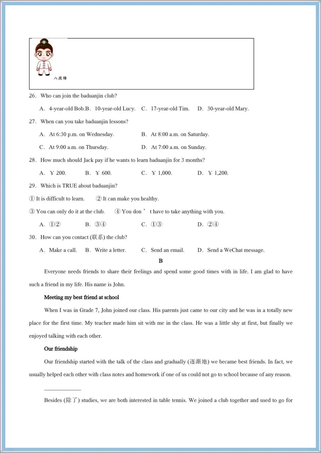 2026新(外研版)七年级下册英语期中试卷+期中复习满分必刷《语法、易错题、重点短语、所给词正确填空》电子版可打印! 第15张 2026新(外研版)七年级下册英语期中试卷+期中复习满分必刷《语法、易错题、重点短语、所给词正确填空》电子版可打印! 第15张