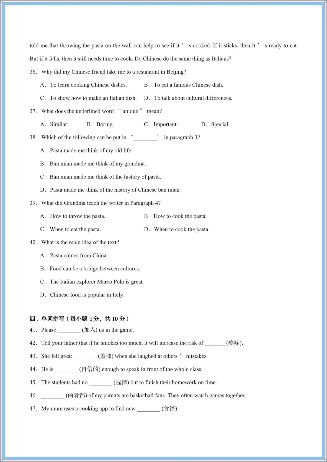 2026新(外研版)七年级下册英语期中试卷+期中复习满分必刷《语法、易错题、重点短语、所给词正确填空》电子版可打印! 第17张 2026新(外研版)七年级下册英语期中试卷+期中复习满分必刷《语法、易错题、重点短语、所给词正确填空》电子版可打印! 第17张
