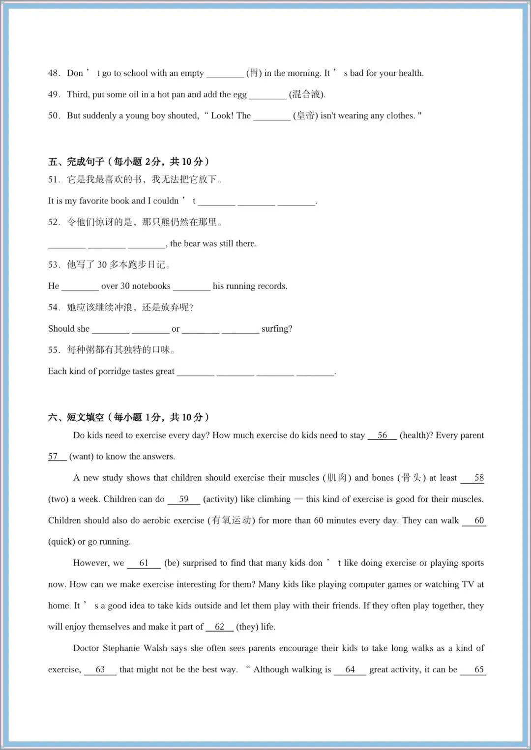 2026新(外研版)七年级下册英语期中试卷+期中复习满分必刷《语法、易错题、重点短语、所给词正确填空》电子版可打印! 第18张 2026新(外研版)七年级下册英语期中试卷+期中复习满分必刷《语法、易错题、重点短语、所给词正确填空》电子版可打印! 第18张