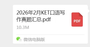 【KET真题2026pdf】2026年2月KET口语写作真题pdf汇总合集(高清电子版领取)~ 第2张