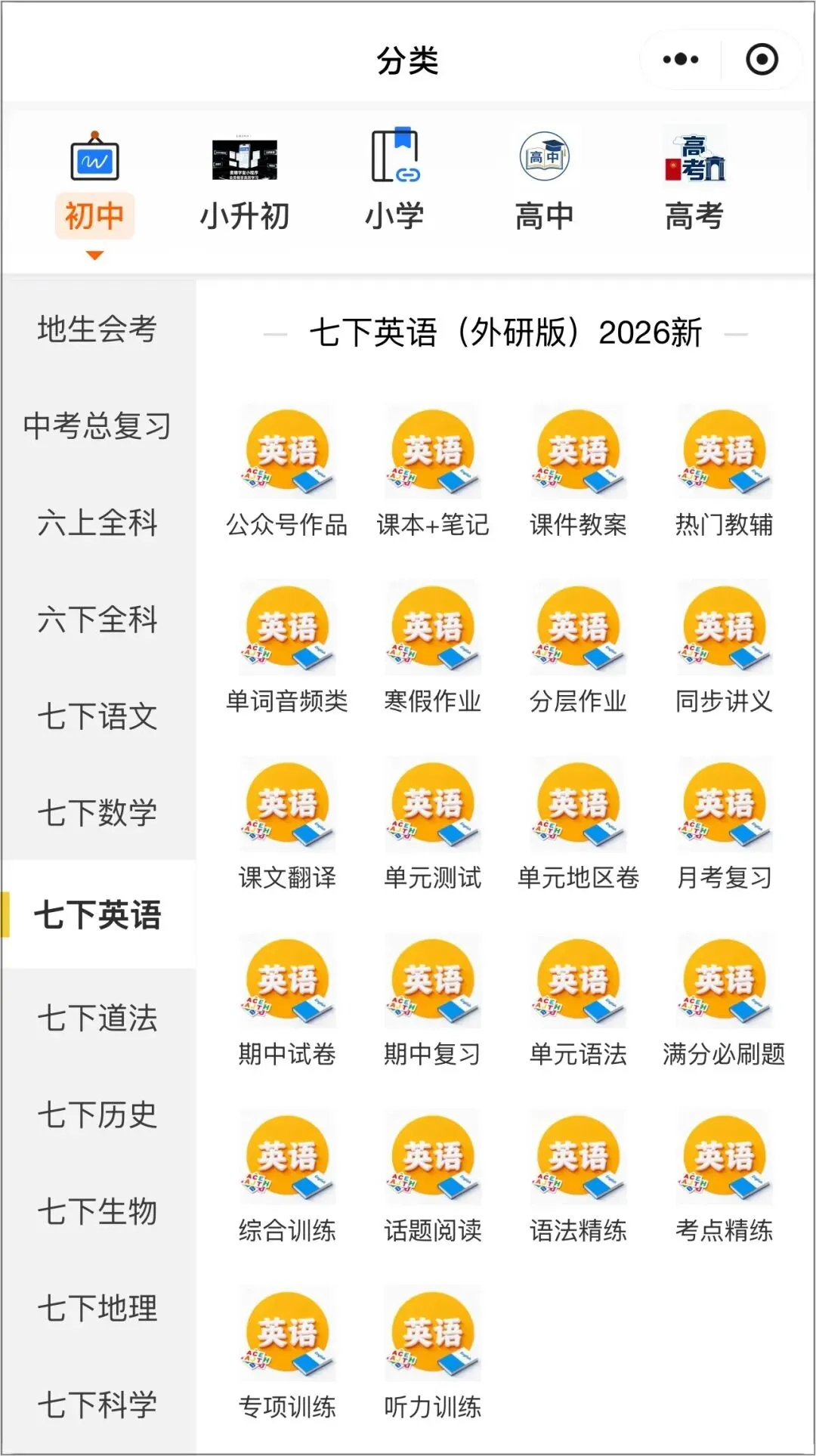 2026新(外研版)七年级下册英语期中试卷+期中复习满分必刷《语法、易错题、重点短语、所给词正确填空》电子版可打印! 第21张 2026新(外研版)七年级下册英语期中试卷+期中复习满分必刷《语法、易错题、重点短语、所给词正确填空》电子版可打印! 第21张