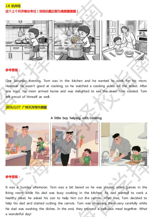 【KET真题2026pdf】2026年2月KET口语写作真题pdf汇总合集(高清电子版领取)~ 第3张