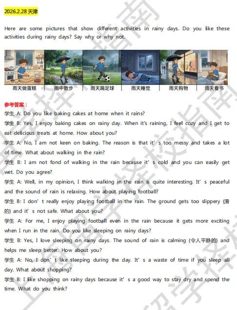 【KET真题2026pdf】2026年2月KET口语写作真题pdf汇总合集(高清电子版领取)~ 第4张