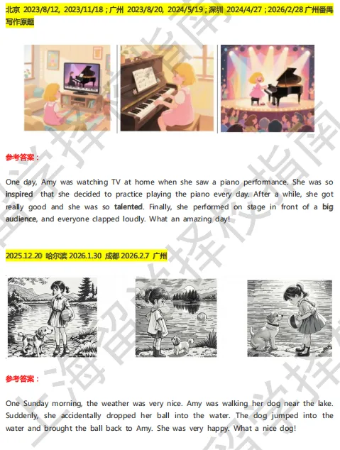 【KET真题2026pdf】2026年2月KET口语写作真题pdf汇总合集(高清电子版领取)~ 第5张