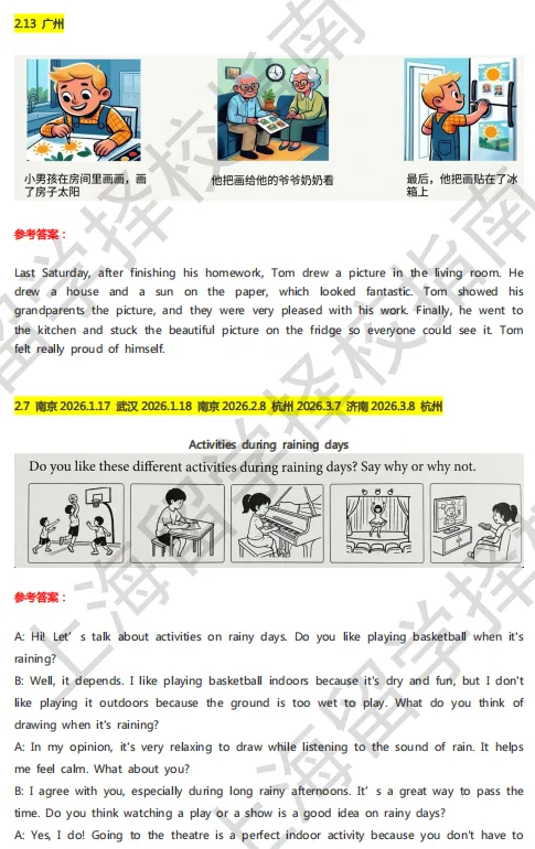 【KET真题2026pdf】2026年2月KET口语写作真题pdf汇总合集(高清电子版领取)~ 第6张