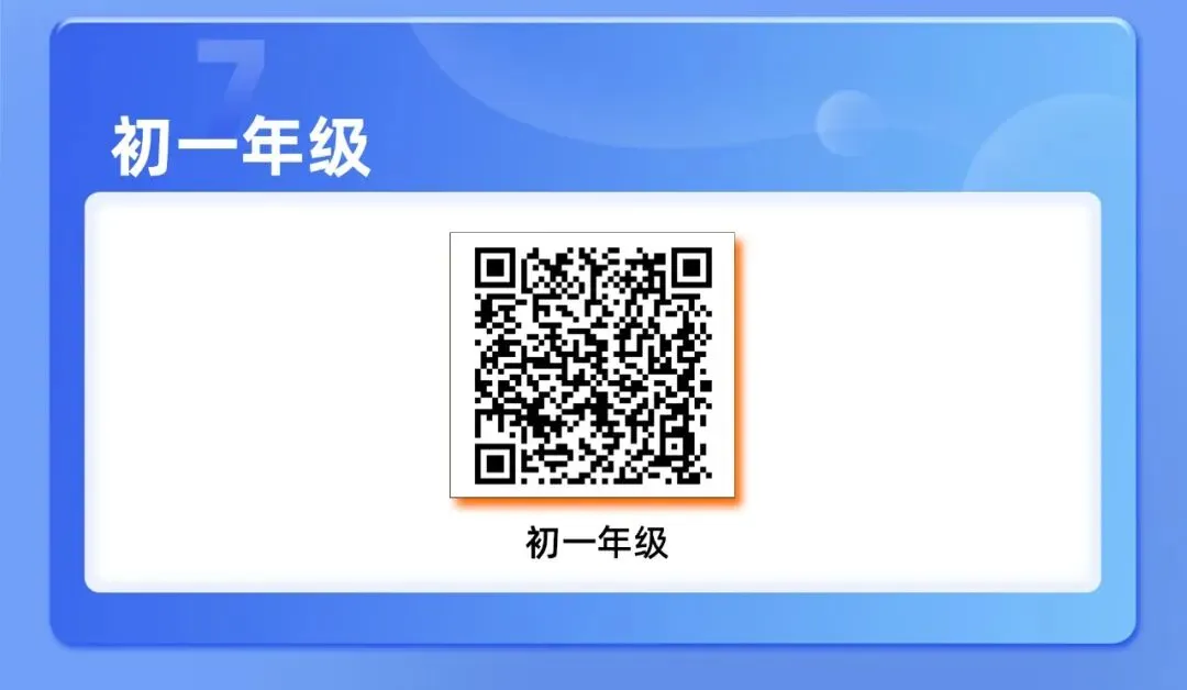 【初一年级语文|数学|英语】往年期中真题卷分享 第3张