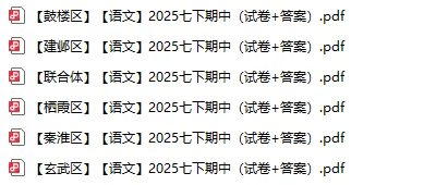 【初一年级语文|数学|英语】往年期中真题卷分享 第6张