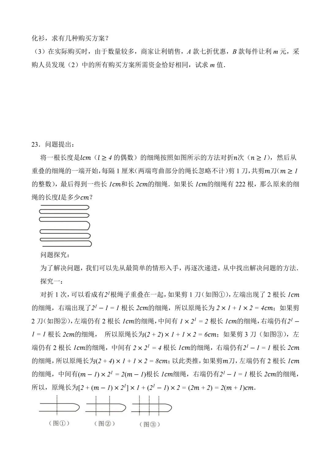 2026年中考第三次模拟考试数学(福建卷)含解析 第8张