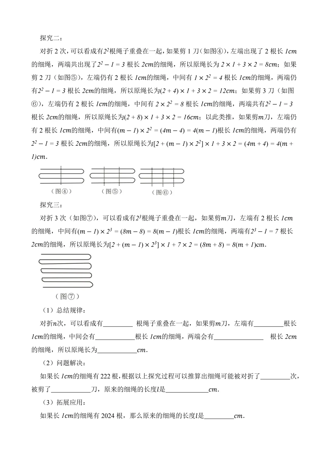 2026年中考第三次模拟考试数学(福建卷)含解析 第9张