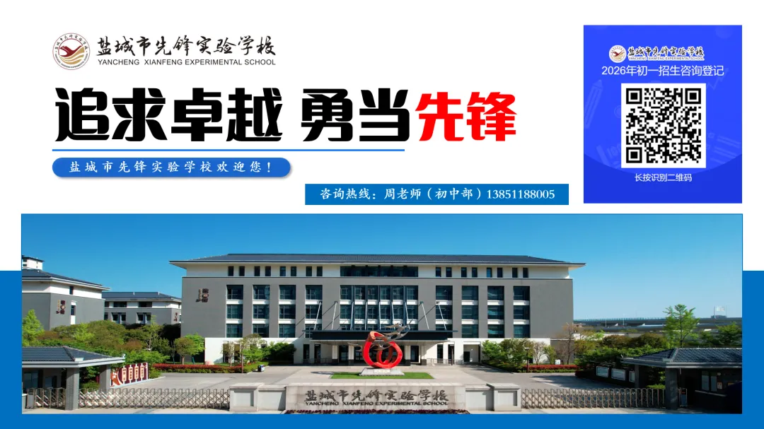 【卓越先锋•教研】以研促教·聚力中考——2026年亭湖区初中语文研讨会在我校举行 第22张