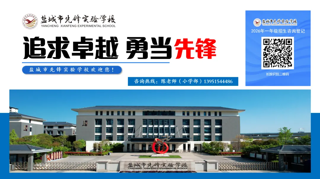 【卓越先锋•教研】以研促教·聚力中考——2026年亭湖区初中语文研讨会在我校举行 第23张