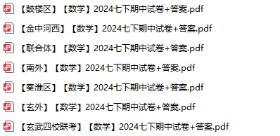 【初一年级语文|数学|英语】往年期中真题卷分享 第9张