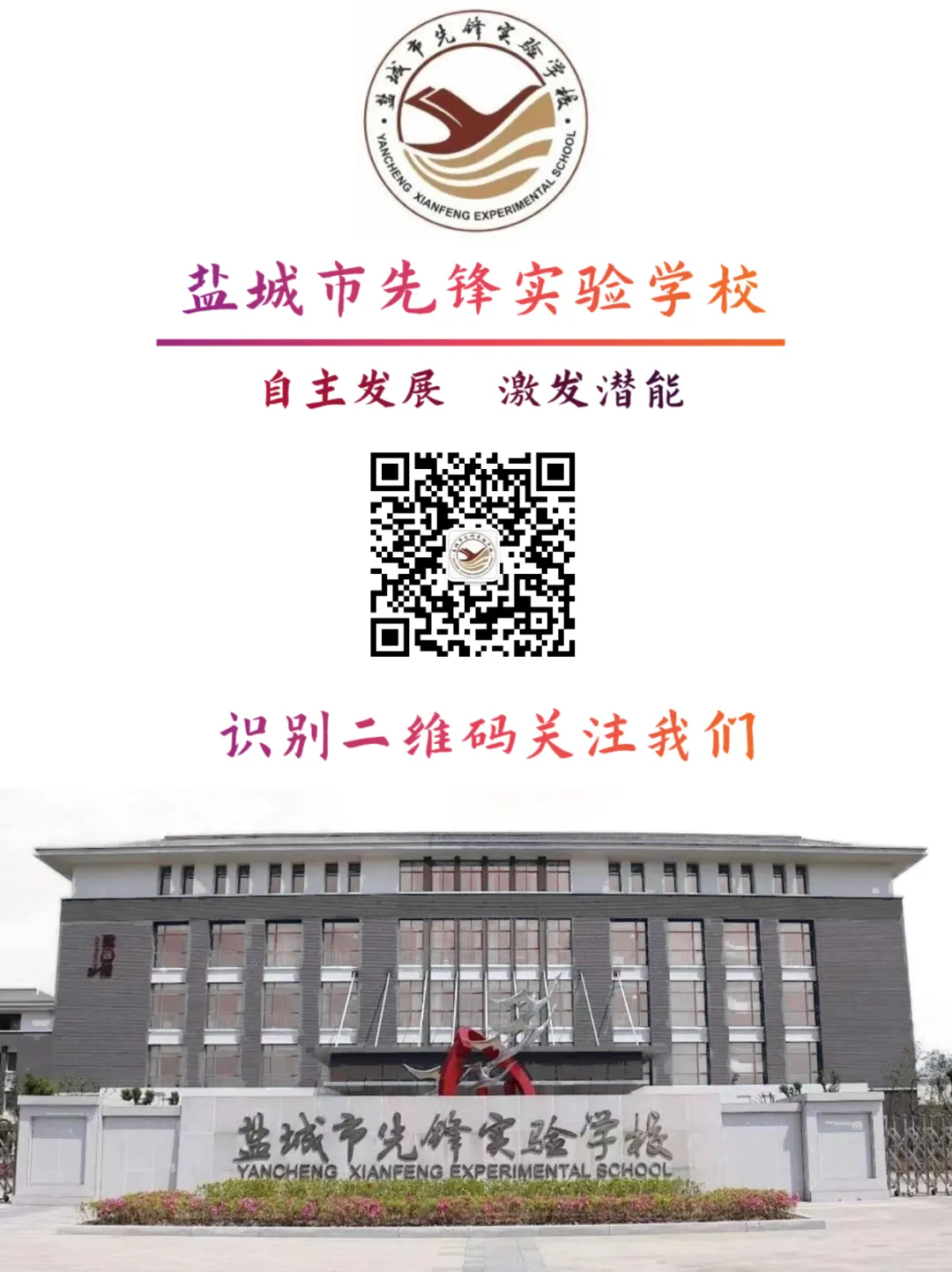 【卓越先锋•教研】以研促教·聚力中考——2026年亭湖区初中语文研讨会在我校举行 第24张