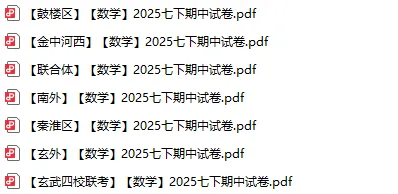 【初一年级语文|数学|英语】往年期中真题卷分享 第12张
