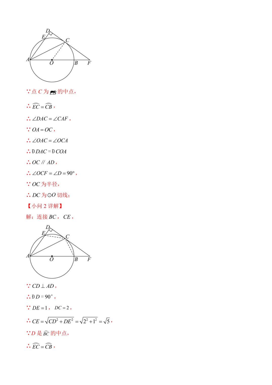 2026年中考第三次模拟考试数学(福建卷)含解析 第26张