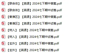 【初一年级语文|数学|英语】往年期中真题卷分享 第15张