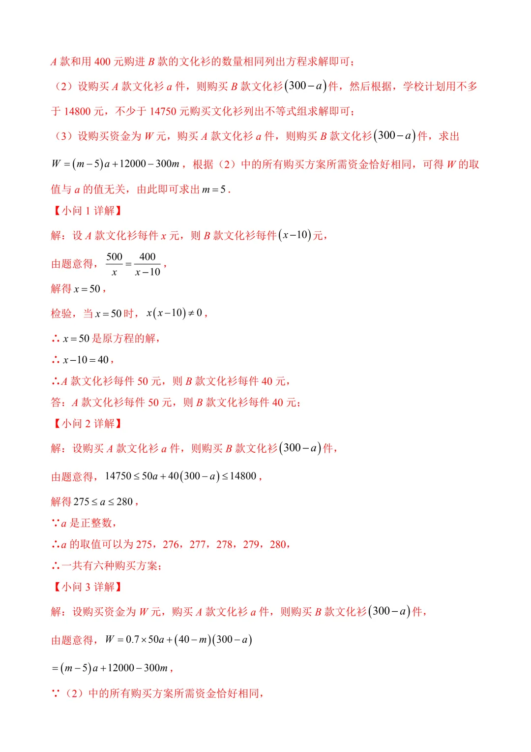 2026年中考第三次模拟考试数学(福建卷)含解析 第28张