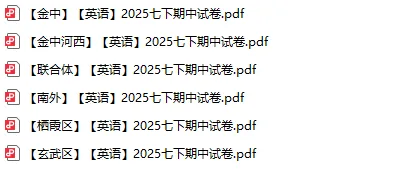 【初一年级语文|数学|英语】往年期中真题卷分享 第18张