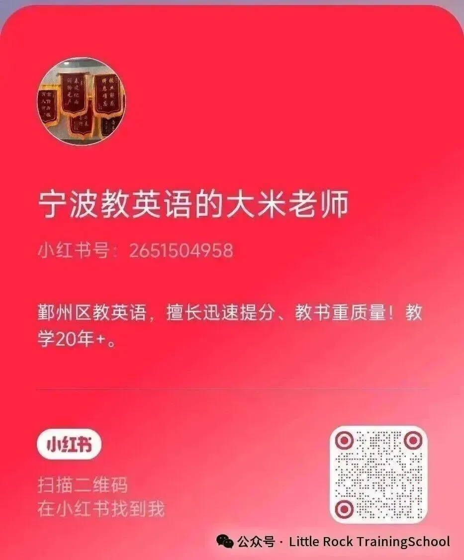 23~25年宁波市各区小升初英语真题 第1张