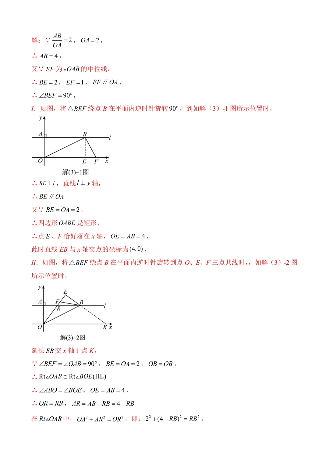 2026年中考第三次模拟考试数学(福建卷)含解析 第37张