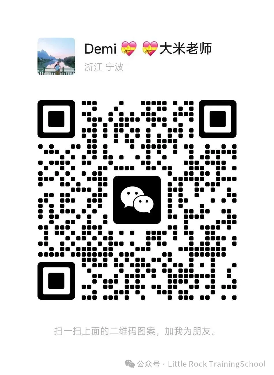 23~25年宁波市各区小升初英语真题 第8张