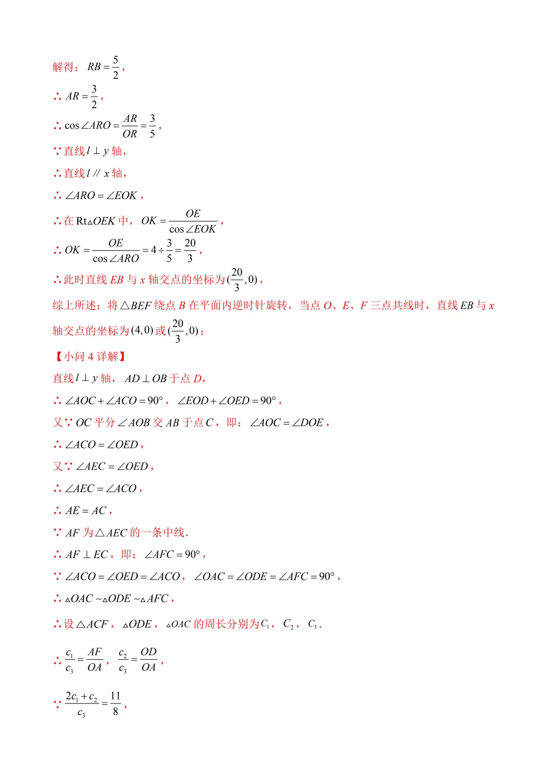 2026年中考第三次模拟考试数学(福建卷)含解析 第38张
