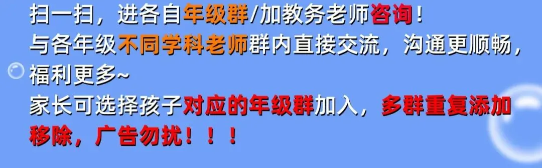 【初一年级语文|数学|英语】往年期中真题卷分享 第30张