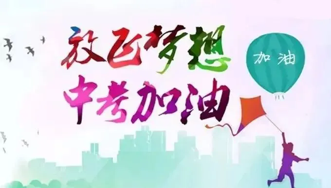 家校携手备中考 奋力拼搏铸辉煌——叙州区第二中学校实验初级中学2021级召开志愿填报家长会 第1张