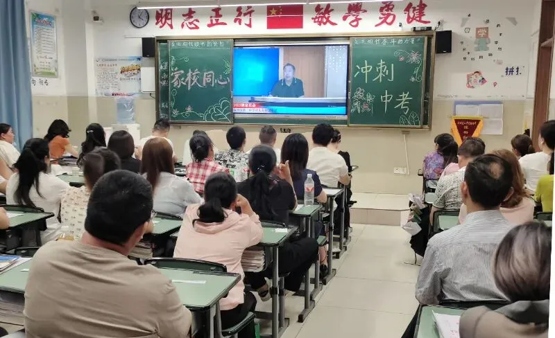 家校携手备中考 奋力拼搏铸辉煌——叙州区第二中学校实验初级中学2021级召开志愿填报家长会 第7张
