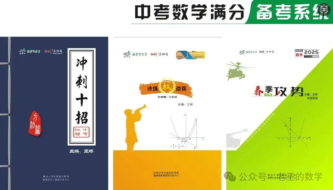 注意:2026河南中考重大调整! 第8张