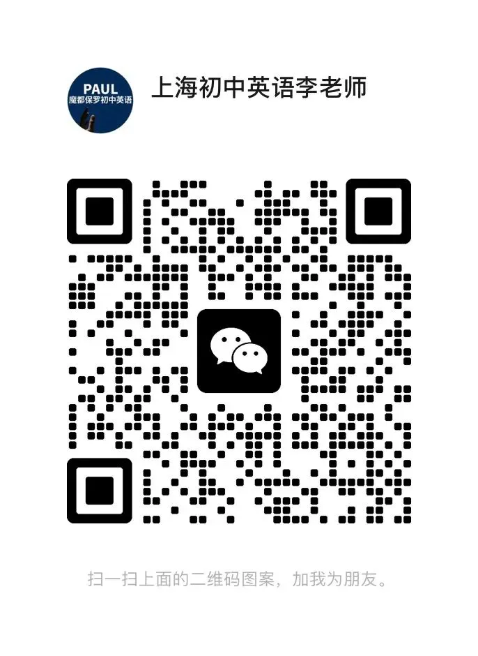 上海中考英语冲刺 —— 首字母填空必做 第2篇 第1张