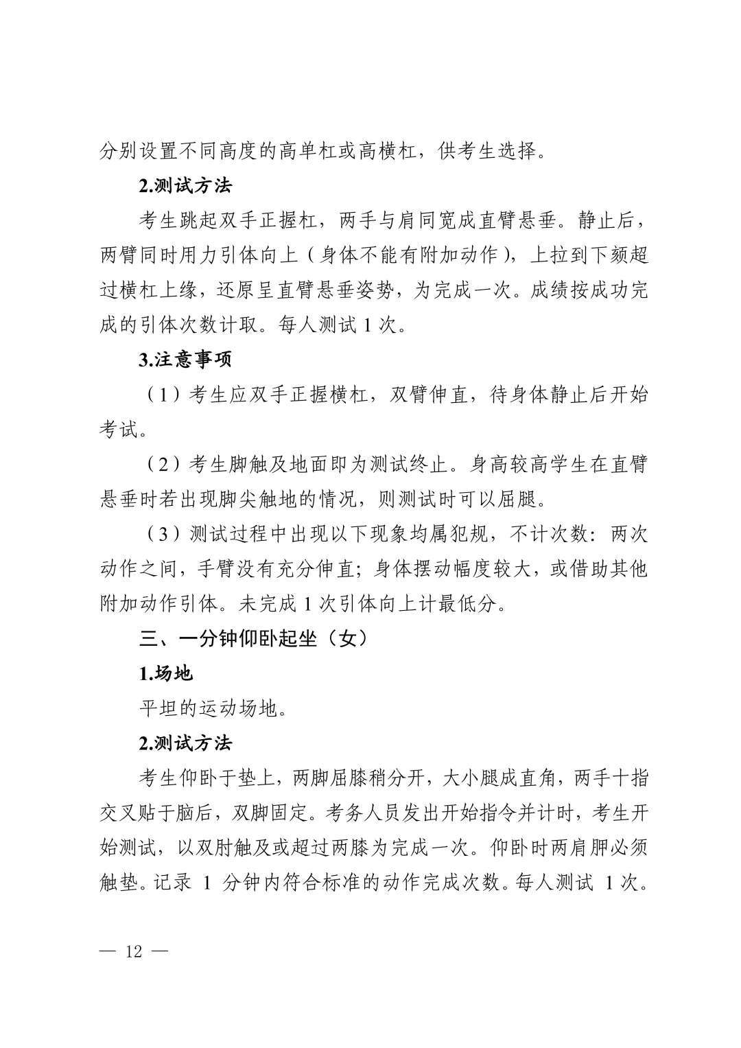 “真是拼了!” 长沙体育中考首日现场直击!!有人庆幸有人遗憾 第25张