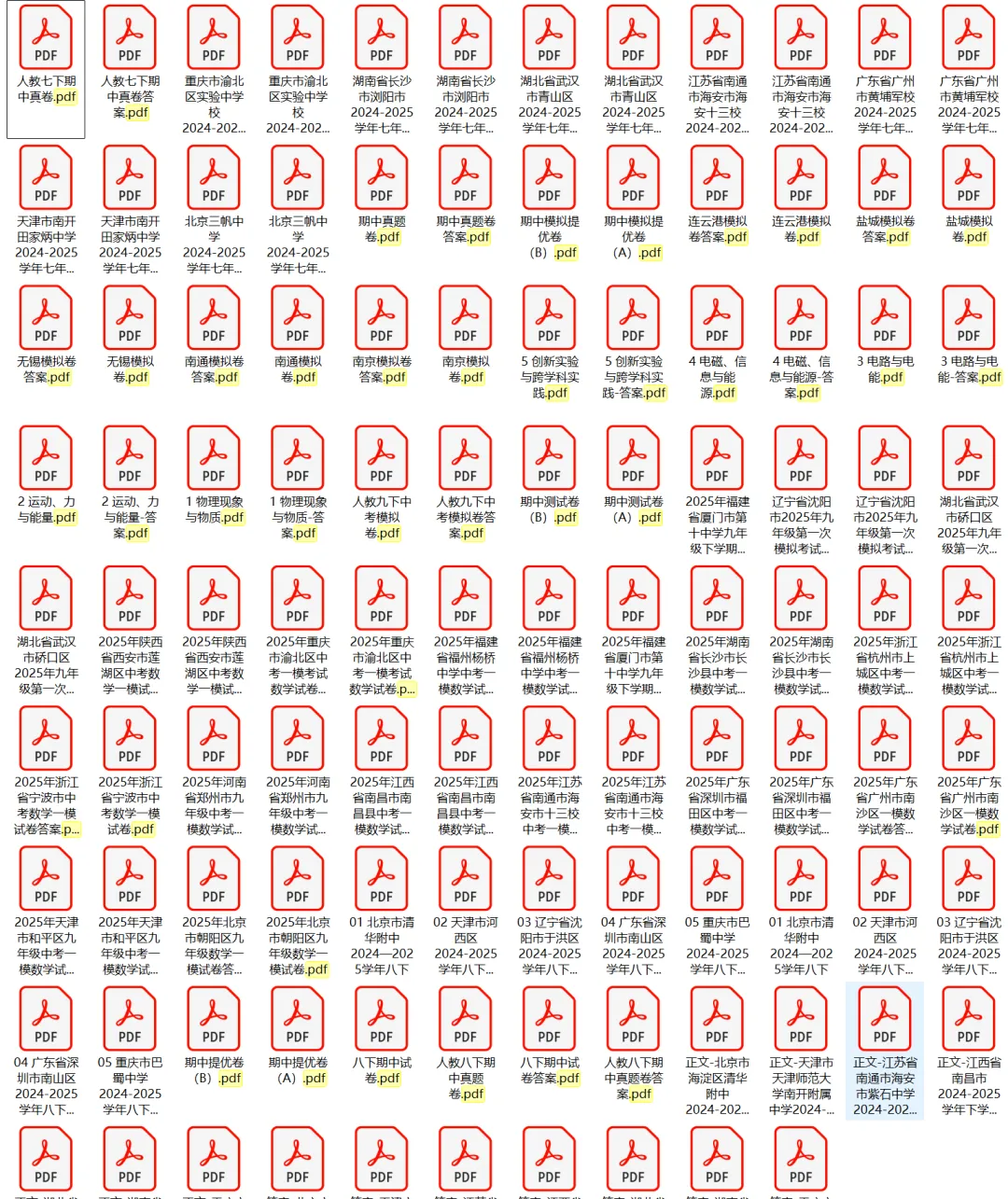 2025年度全国名区名校下学期期中真题卷 第2张