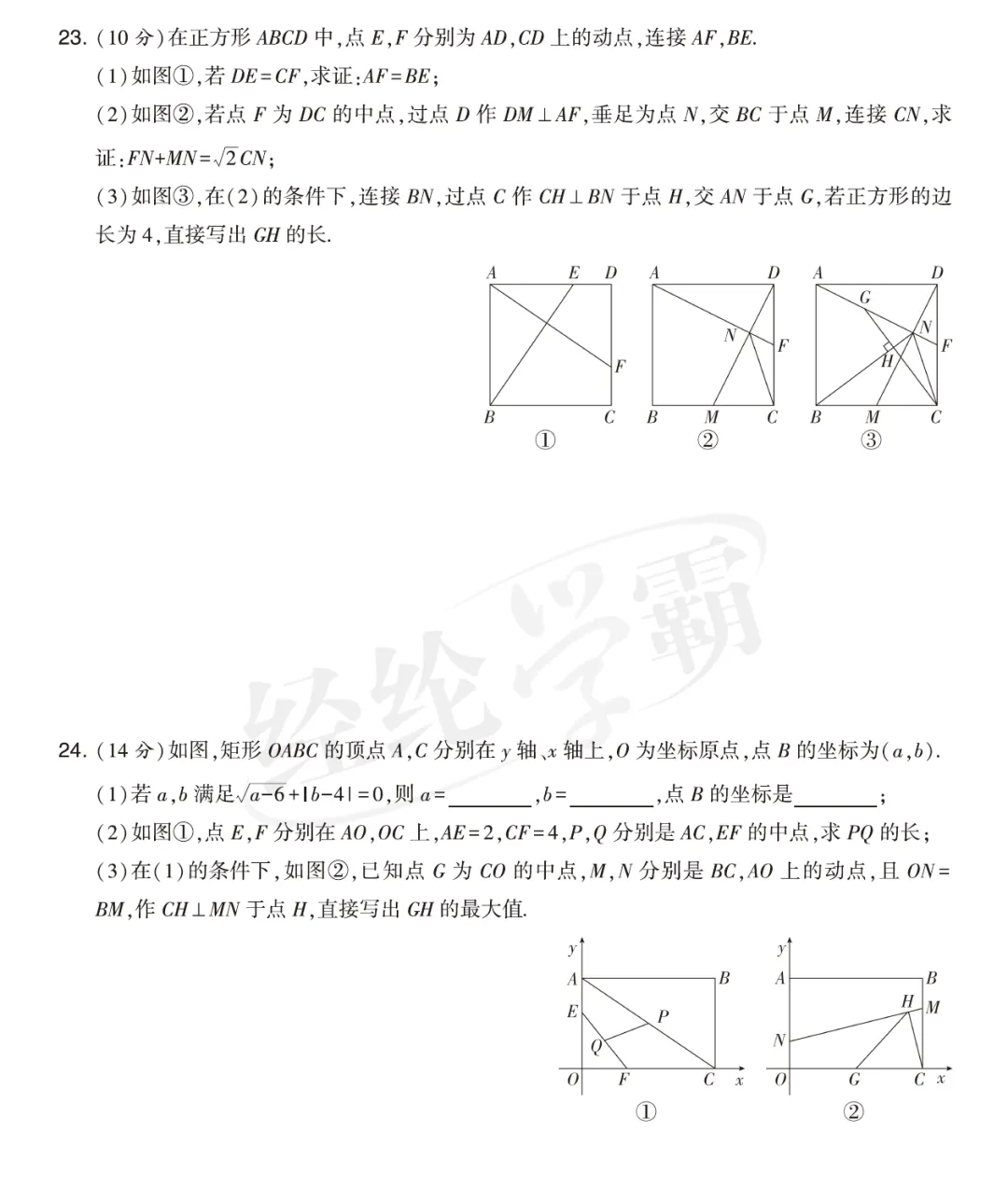 2025年度全国名区名校下学期期中真题卷 第4张