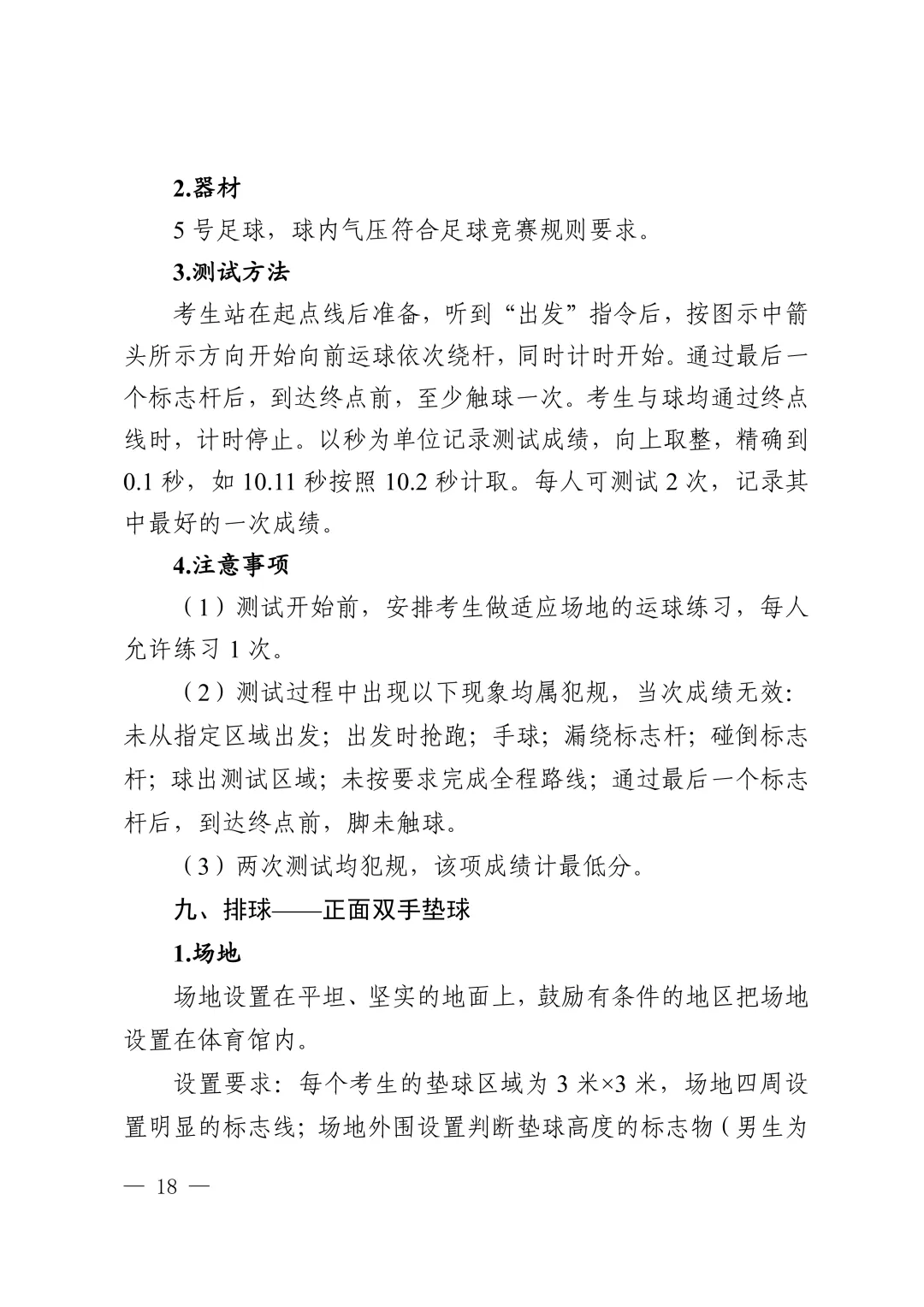 “真是拼了!” 长沙体育中考首日现场直击!!有人庆幸有人遗憾 第31张