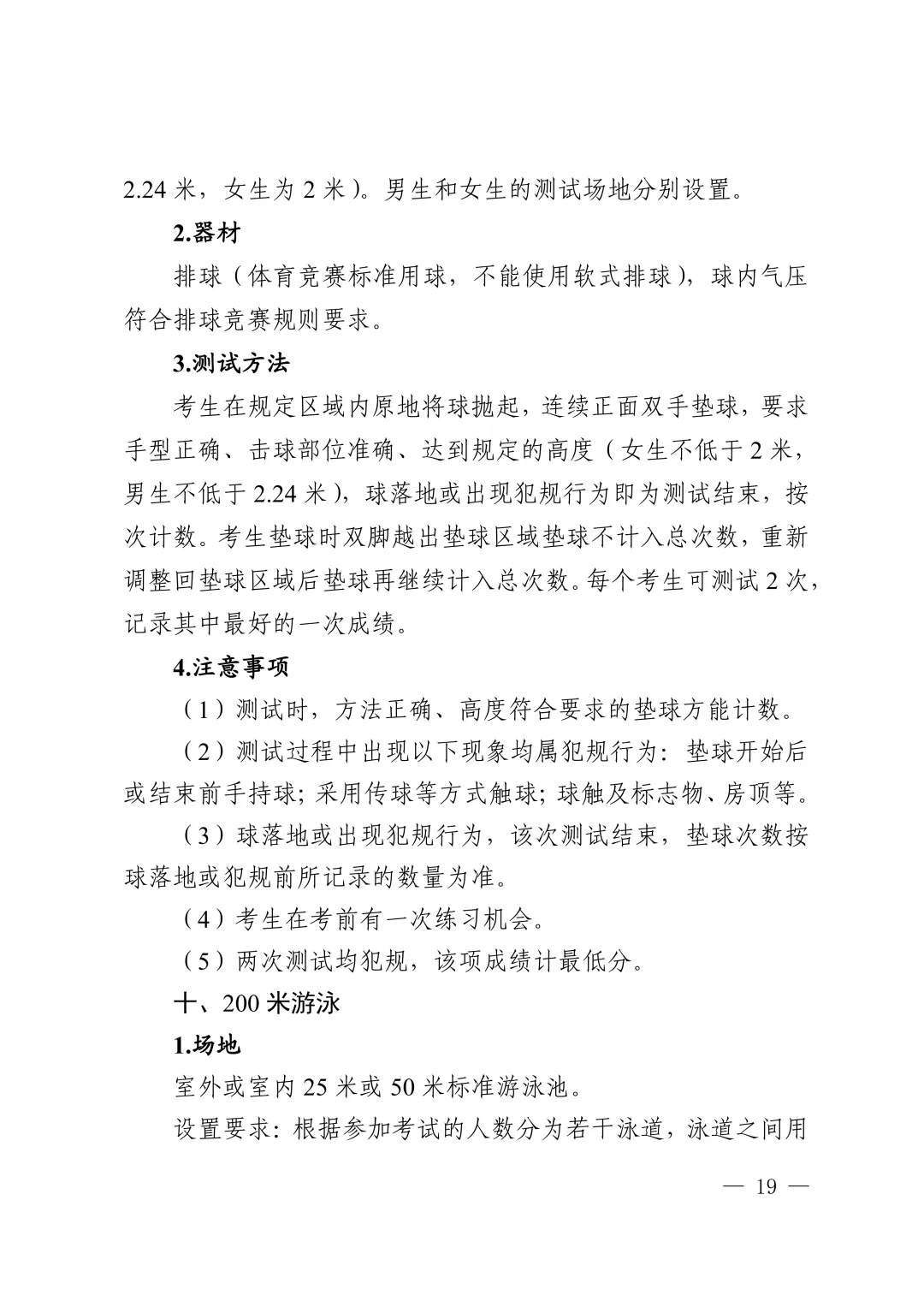 “真是拼了!” 长沙体育中考首日现场直击!!有人庆幸有人遗憾 第32张