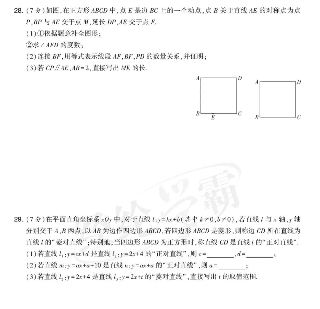 2025年度全国名区名校下学期期中真题卷 第8张