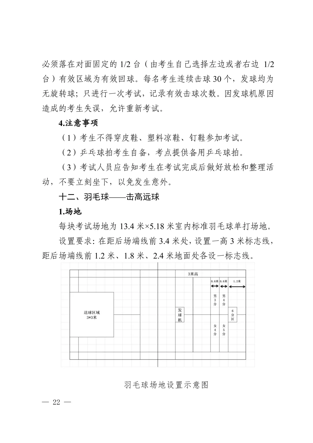 “真是拼了!” 长沙体育中考首日现场直击!!有人庆幸有人遗憾 第35张