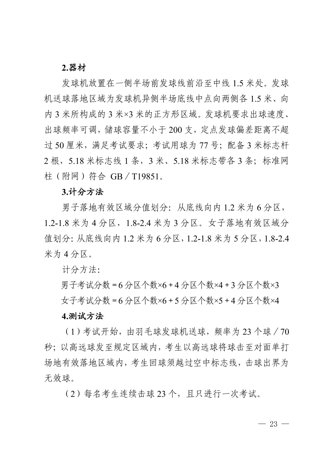 “真是拼了!” 长沙体育中考首日现场直击!!有人庆幸有人遗憾 第36张