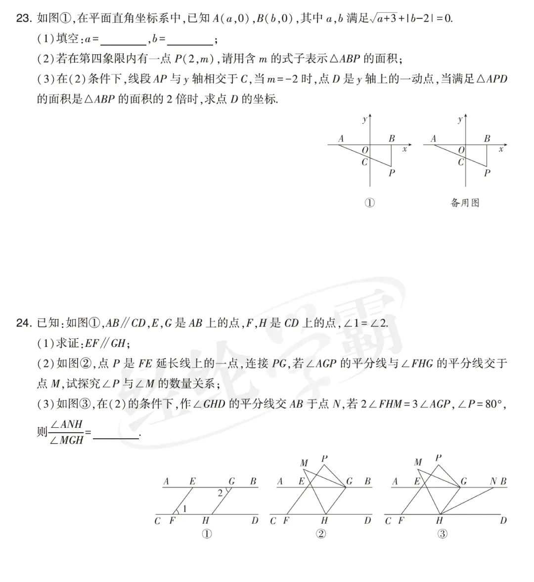 2025年度全国名区名校下学期期中真题卷 第10张