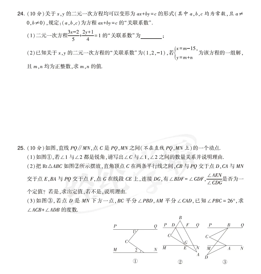 2025年度全国名区名校下学期期中真题卷 第11张
