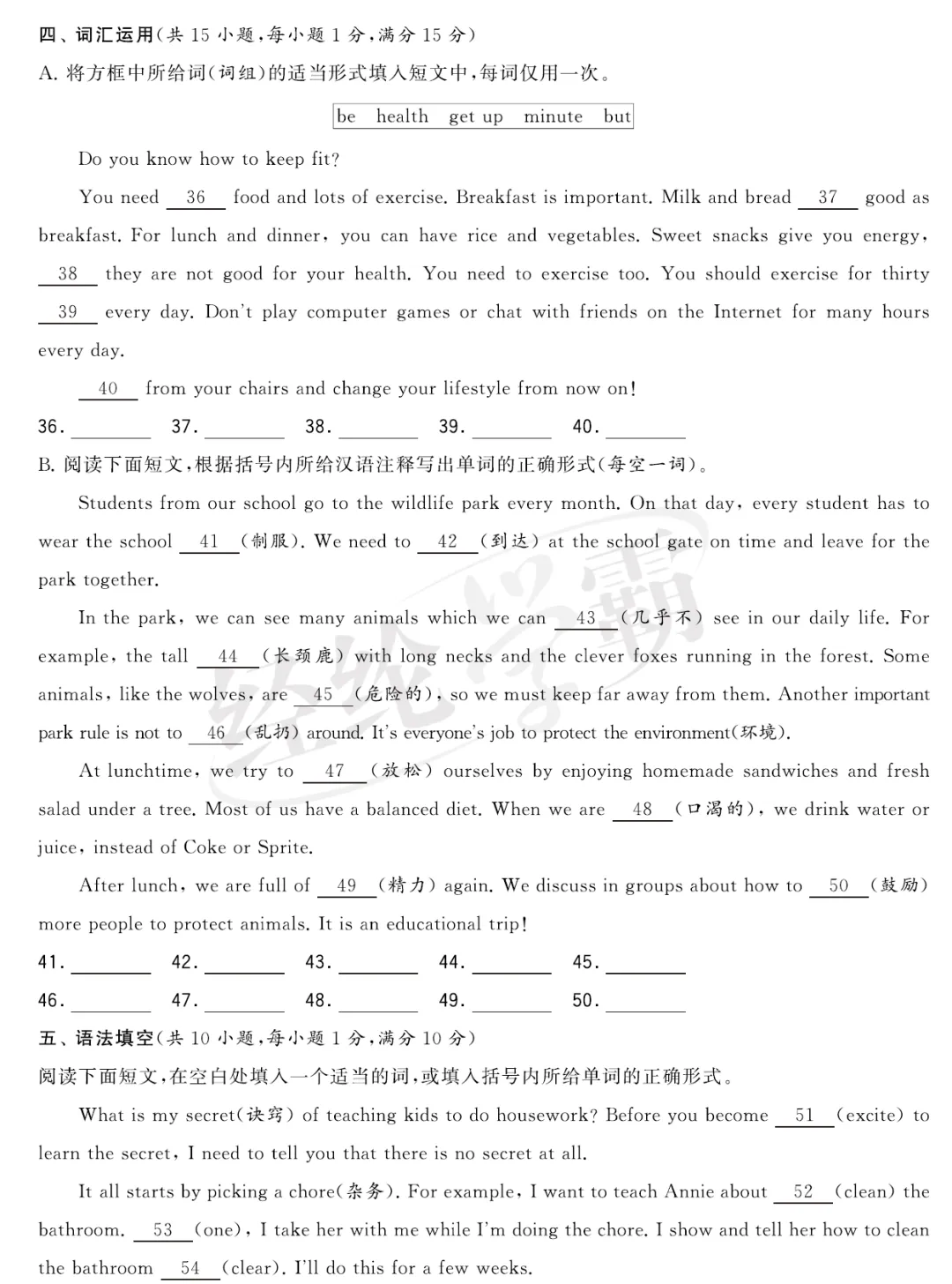 2025年度全国名区名校下学期期中真题卷 第17张