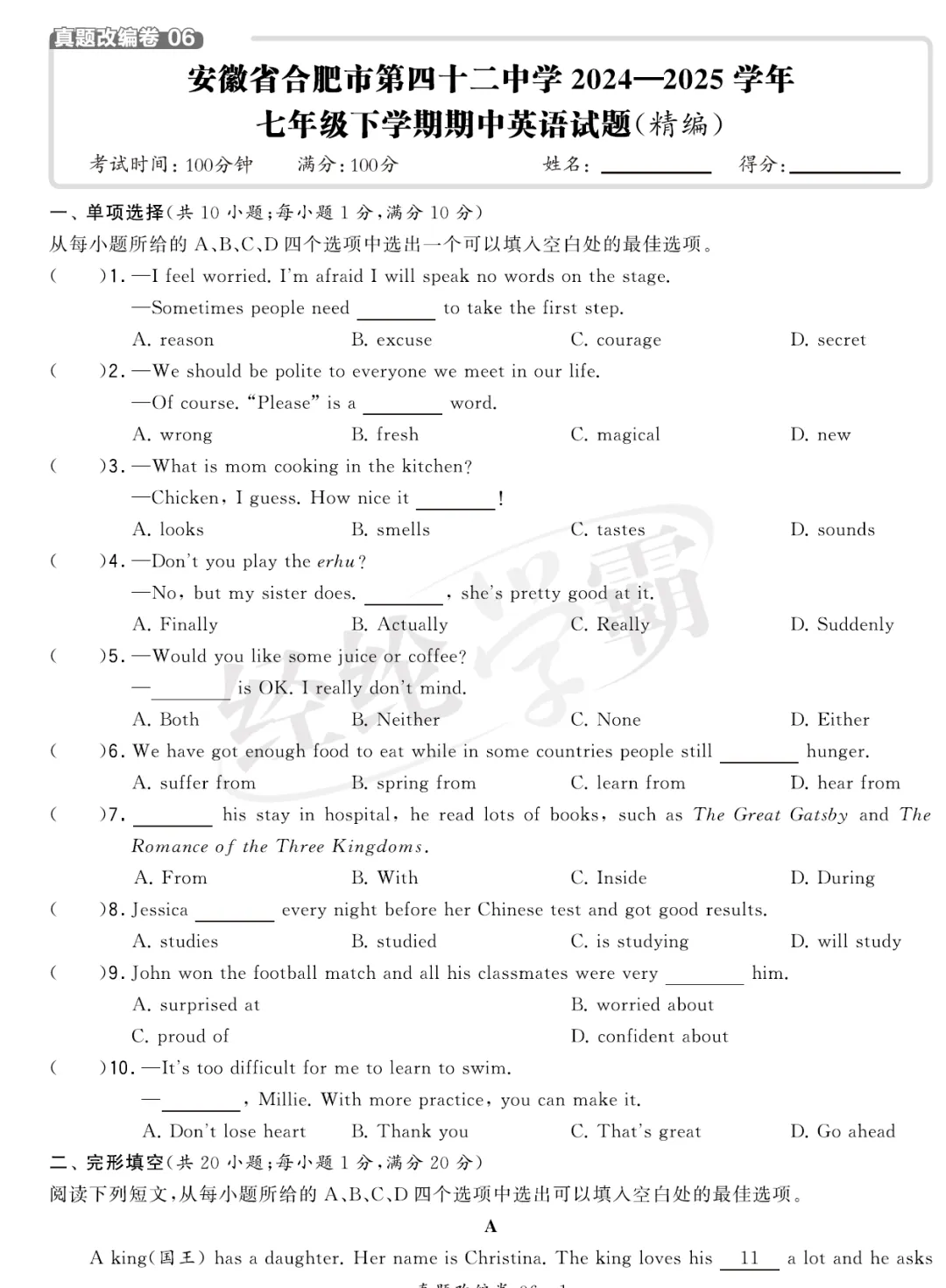 2025年度全国名区名校下学期期中真题卷 第18张