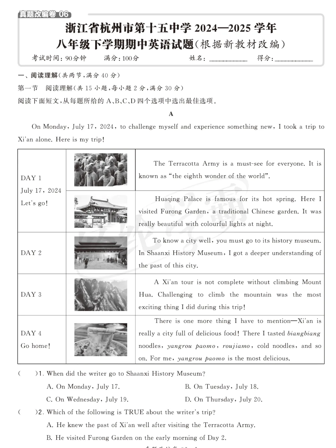 2025年度全国名区名校下学期期中真题卷 第19张