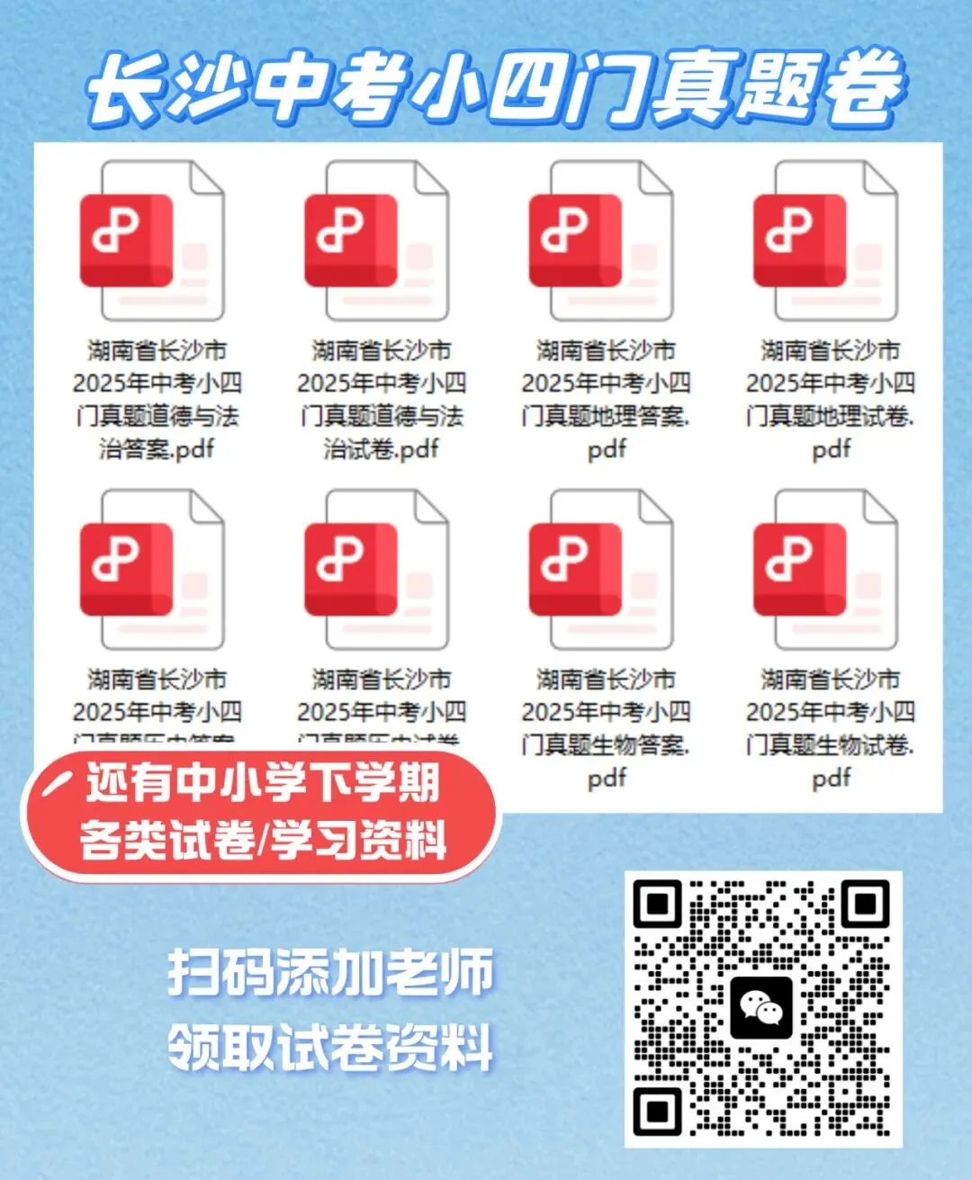 “真是拼了!” 长沙体育中考首日现场直击!!有人庆幸有人遗憾 第43张