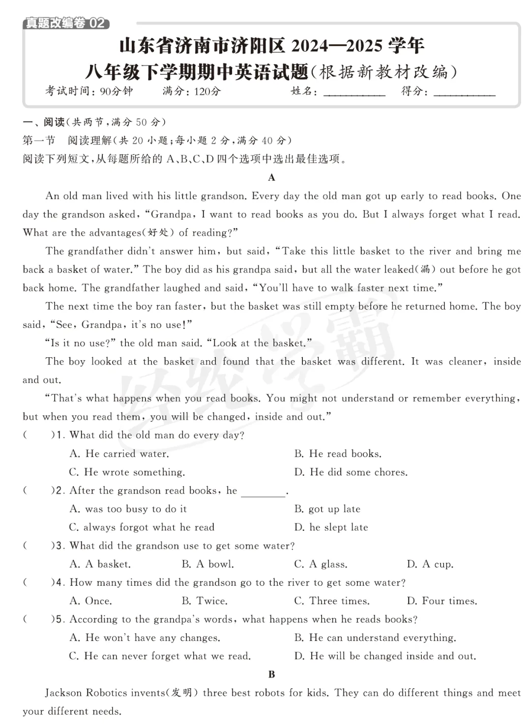 2025年度全国名区名校下学期期中真题卷 第20张