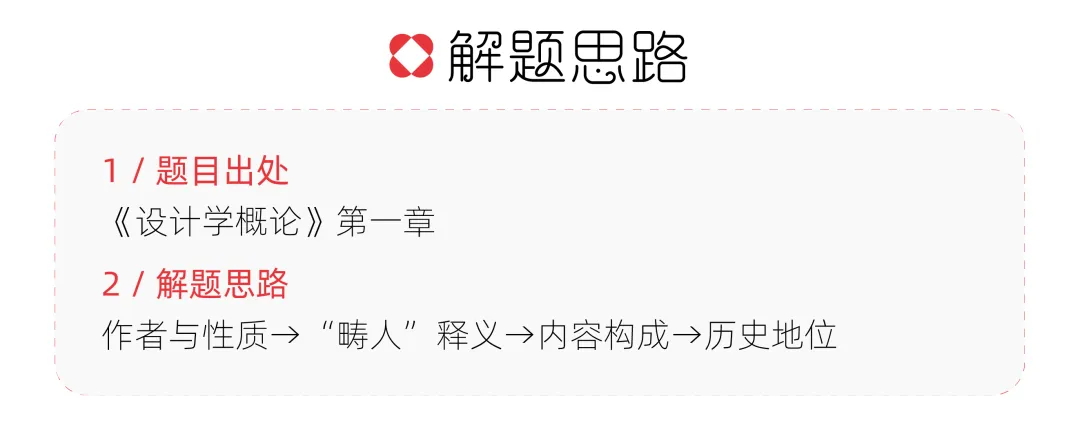 【真题解析】山东航空学院:2026初试真题解析(下) 第20张