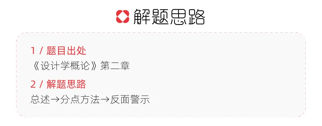 【真题解析】山东航空学院:2026初试真题解析(下) 第51张