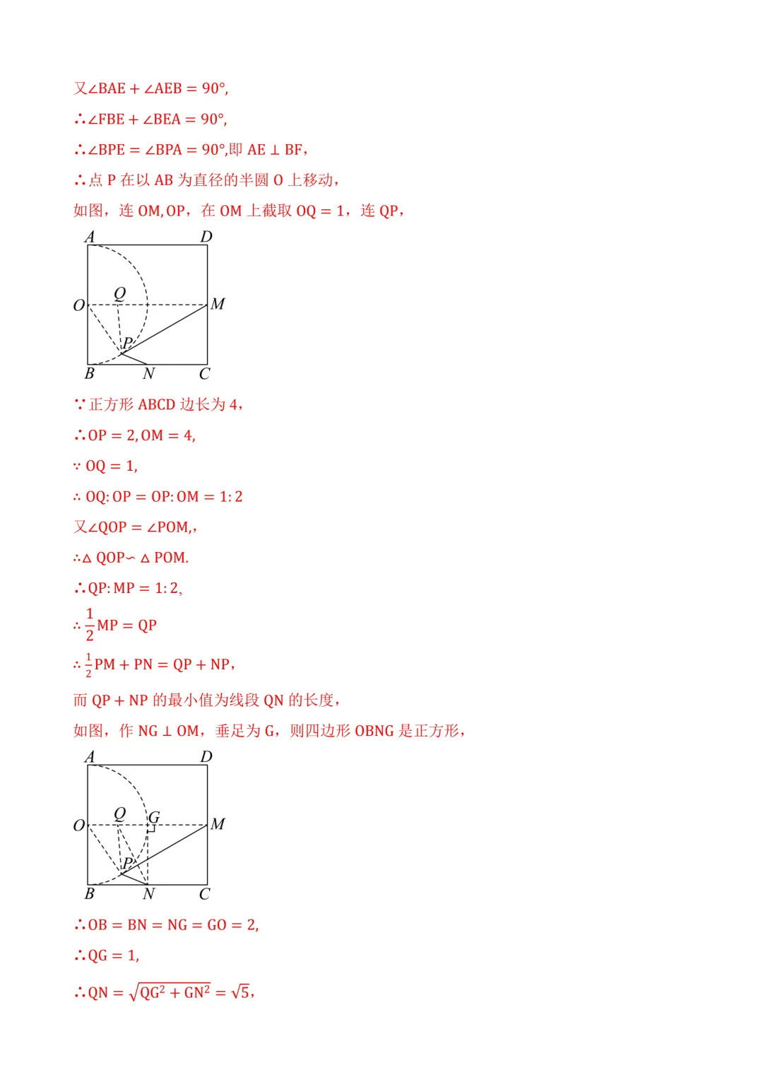 2026年中考第三次模拟考试数学(安徽卷)含解析 第18张